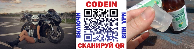 купить наркоту  это как зайти  Кодеиновый сироп Lean Purple Drank  Людиново 